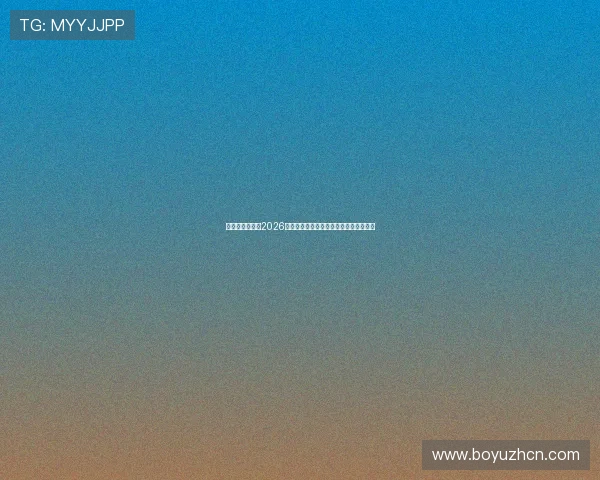 开云真人官网：2026世界杯足球明星表现点评与最佳阵容推荐